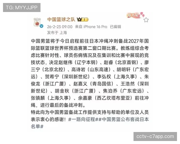 余嘉豪星夜驰援中国男篮,累计飞行3万里赶赴日本参加世预赛 余嘉豪星夜驰援中国男篮,累计飞行3万里赶赴日本参加世预赛