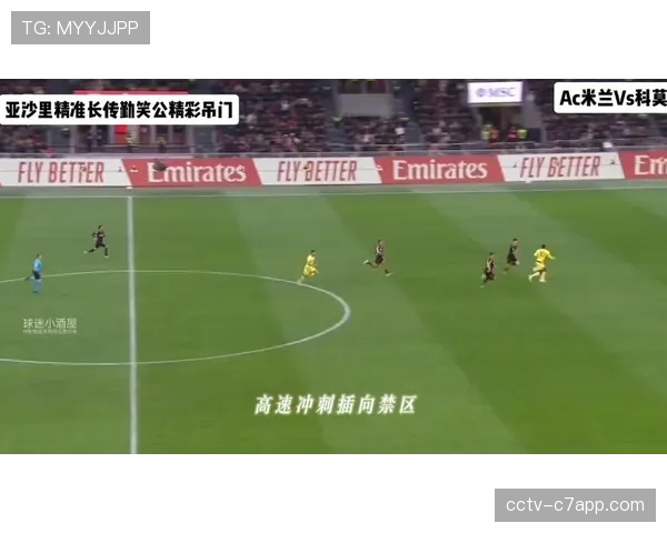 拉齐奥1-2遭AC米兰逆转，因莫比莱点射难救主