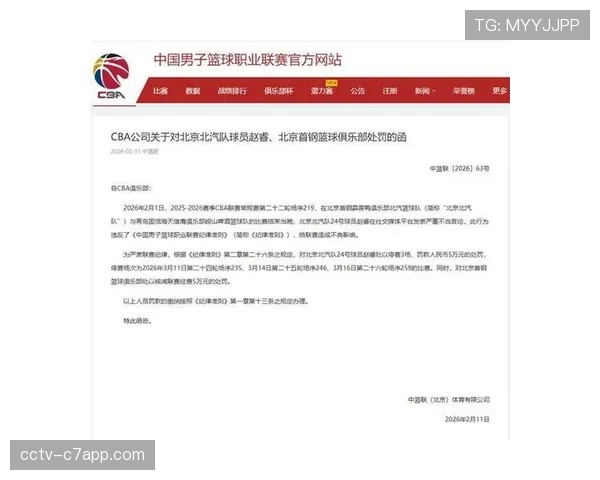 【2026年4月CBA联赛赛季攻防结构趋势·评论·观点评论：大量使用联防是战术进步，还是锋线持球能力不足的无奈之举？